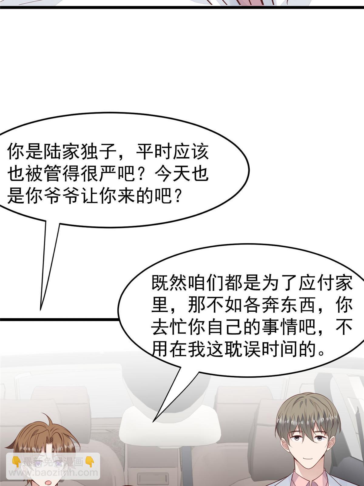 167 你果然想离开我-第169话