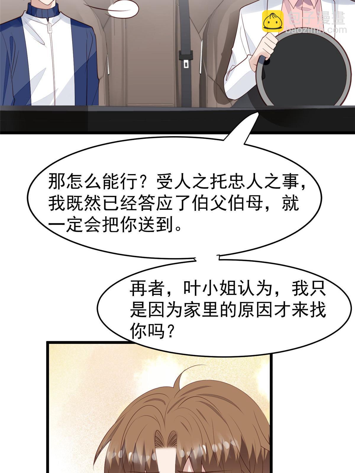 167 你果然想离开我-第169话