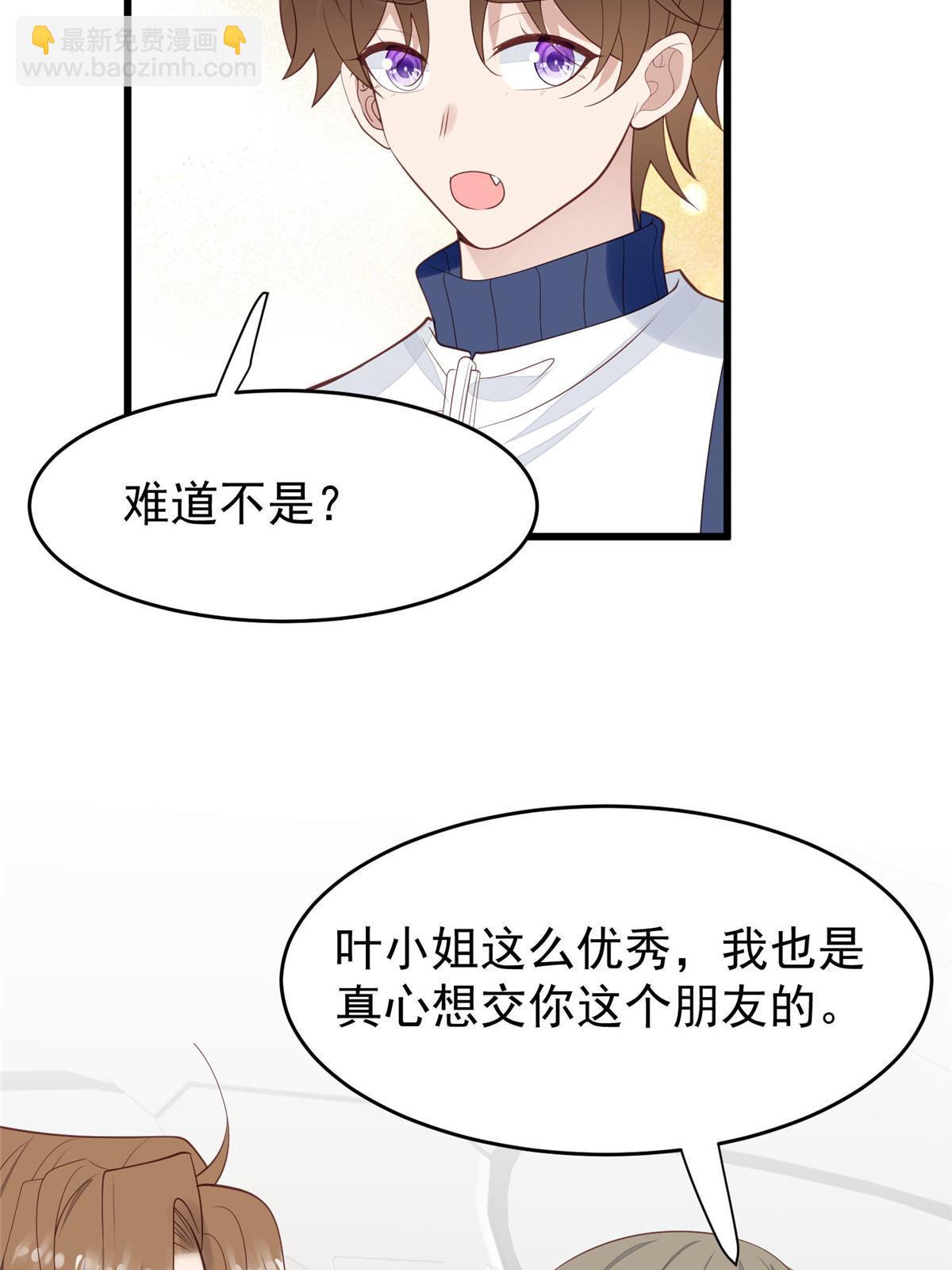 167 你果然想离开我-第169话