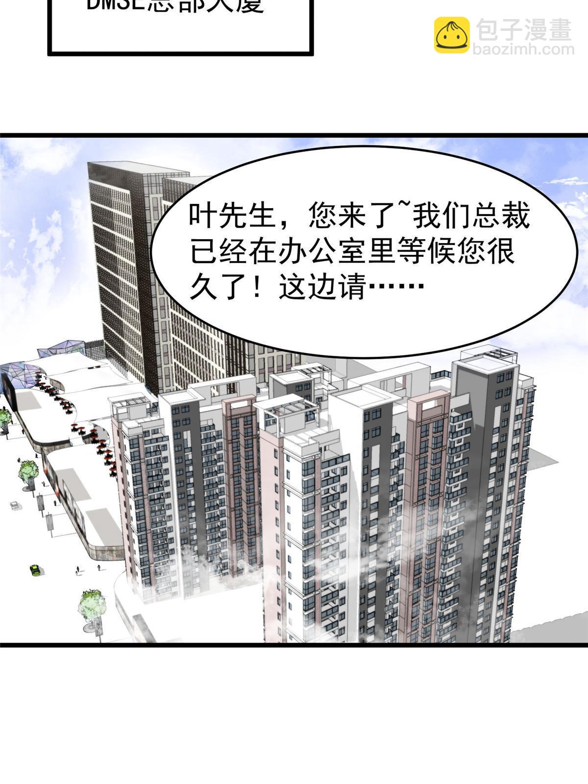167 你果然想离开我-第169话