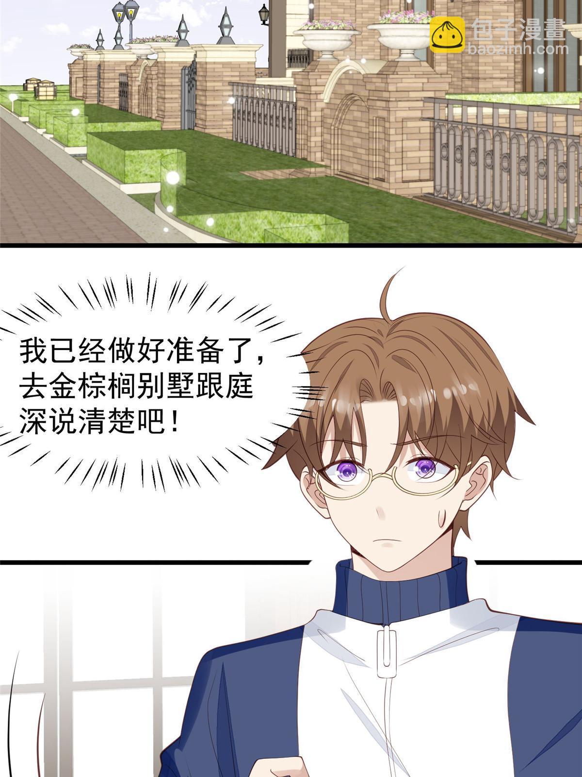 167 你果然想离开我-第169话