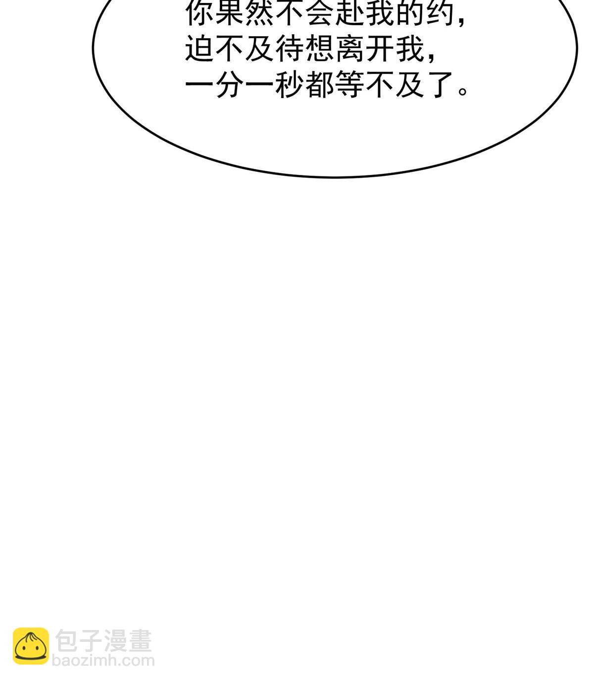 167 你果然想离开我-第169话