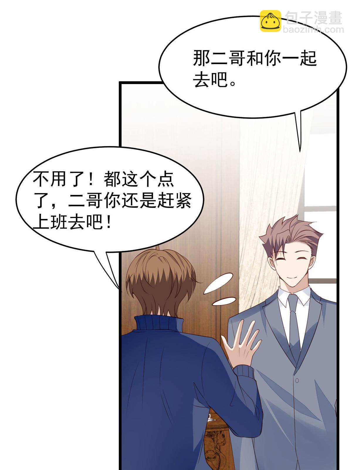 167 你果然想离开我-第169话