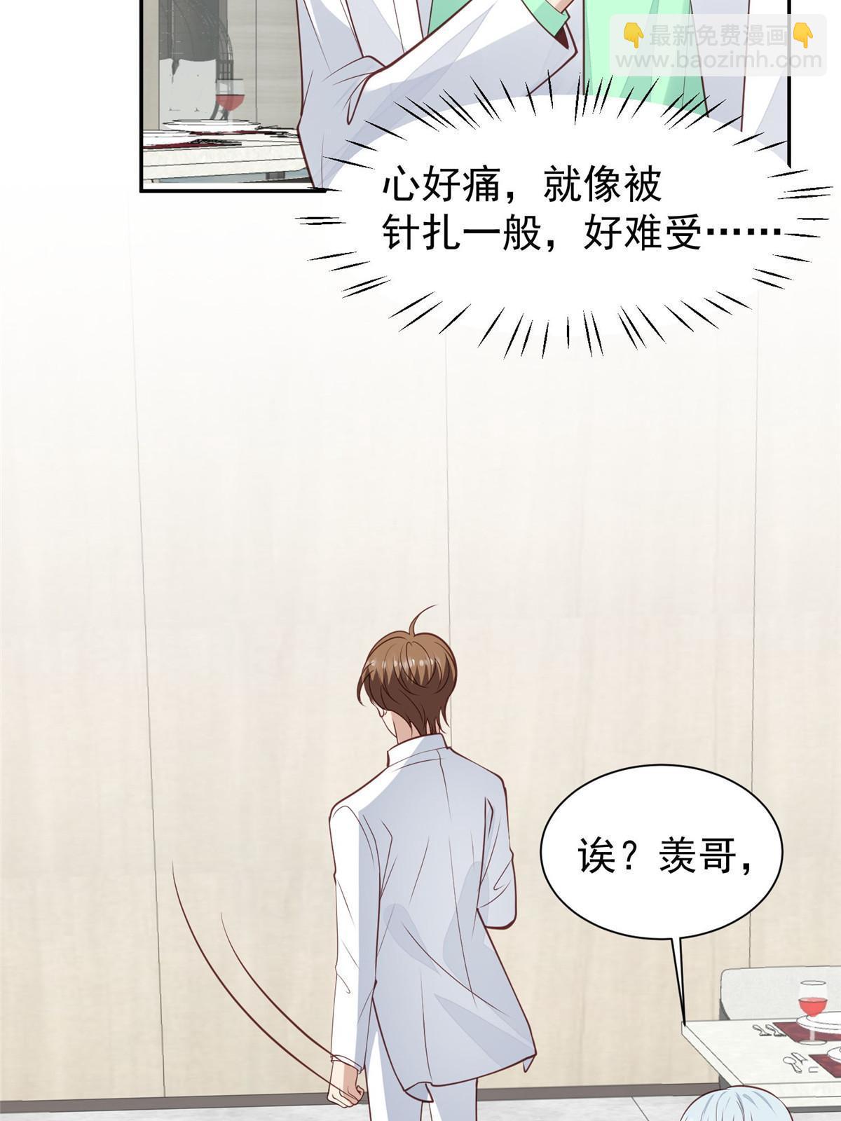 169 他是不是真的不要我了(1/2)-第171话