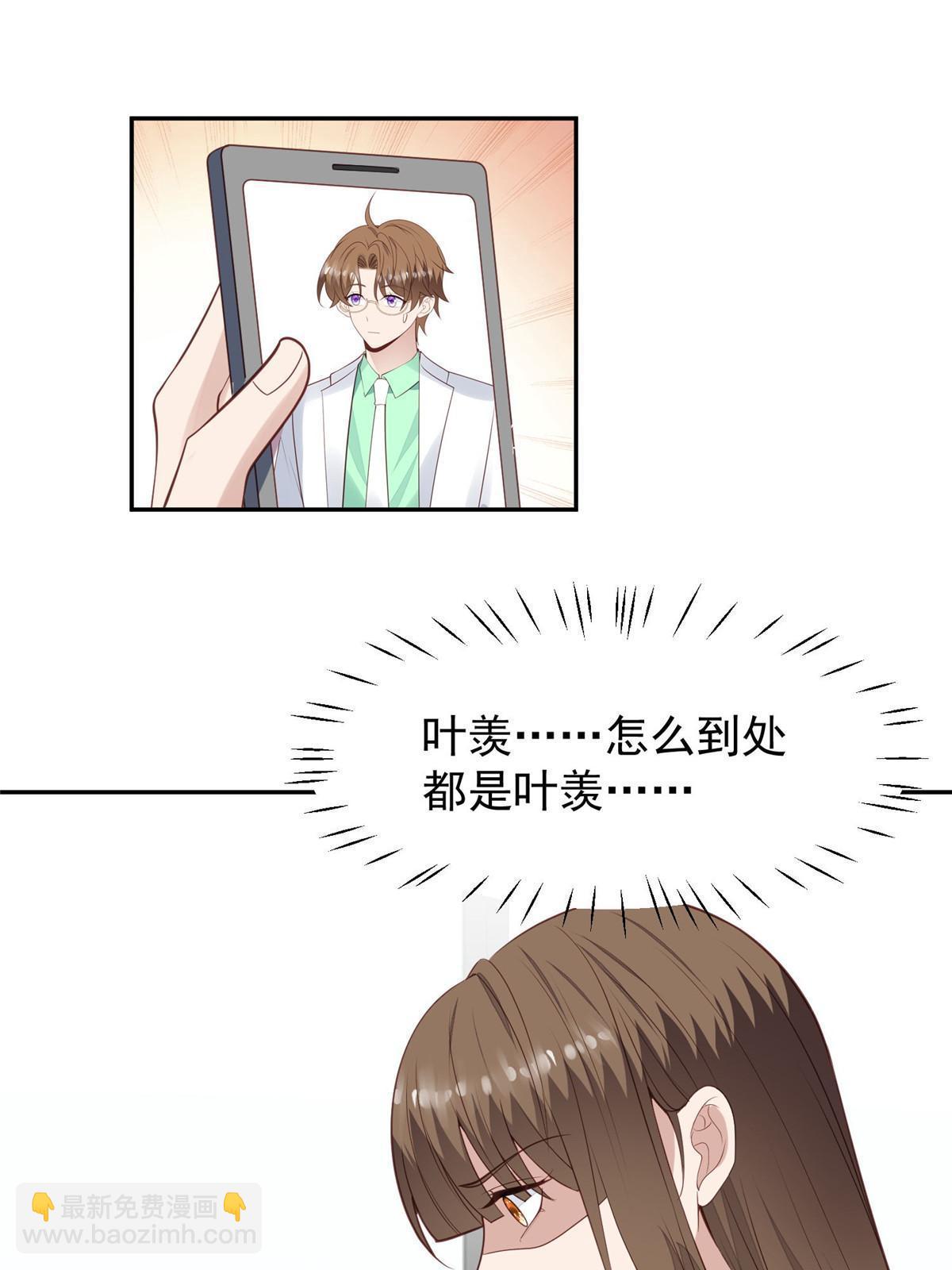 169 他是不是真的不要我了(1/2)-第171话