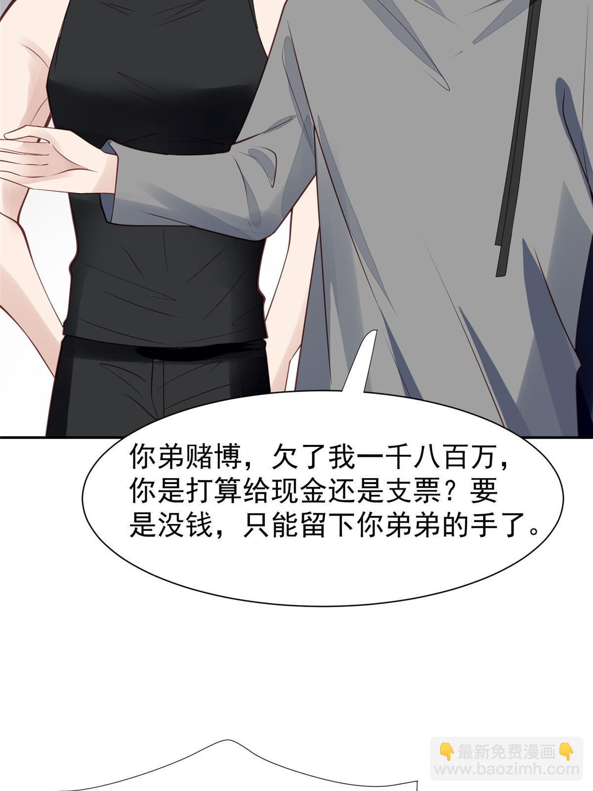 169 他是不是真的不要我了(1/2)-第171话