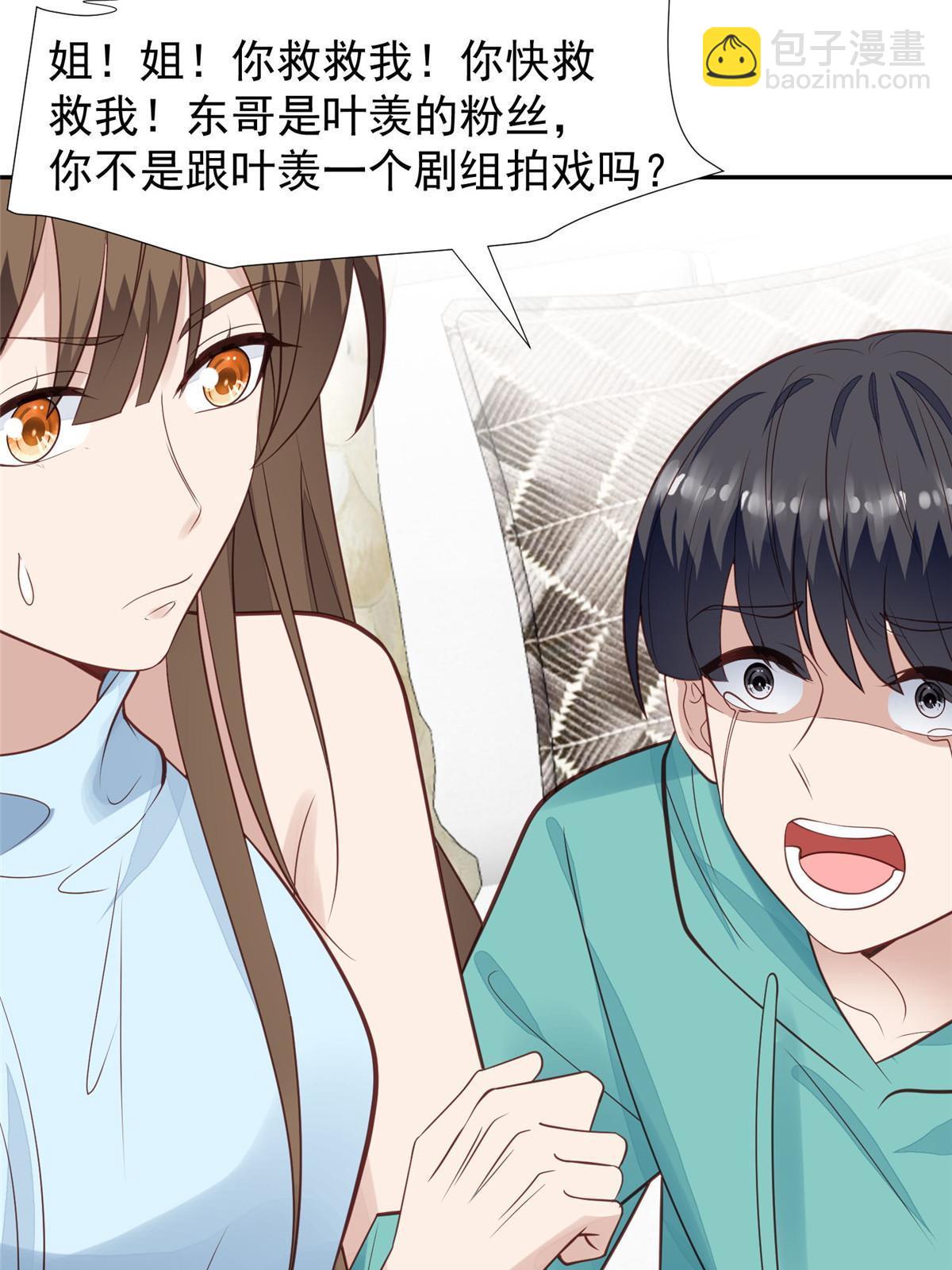 169 他是不是真的不要我了(1/2)-第171话