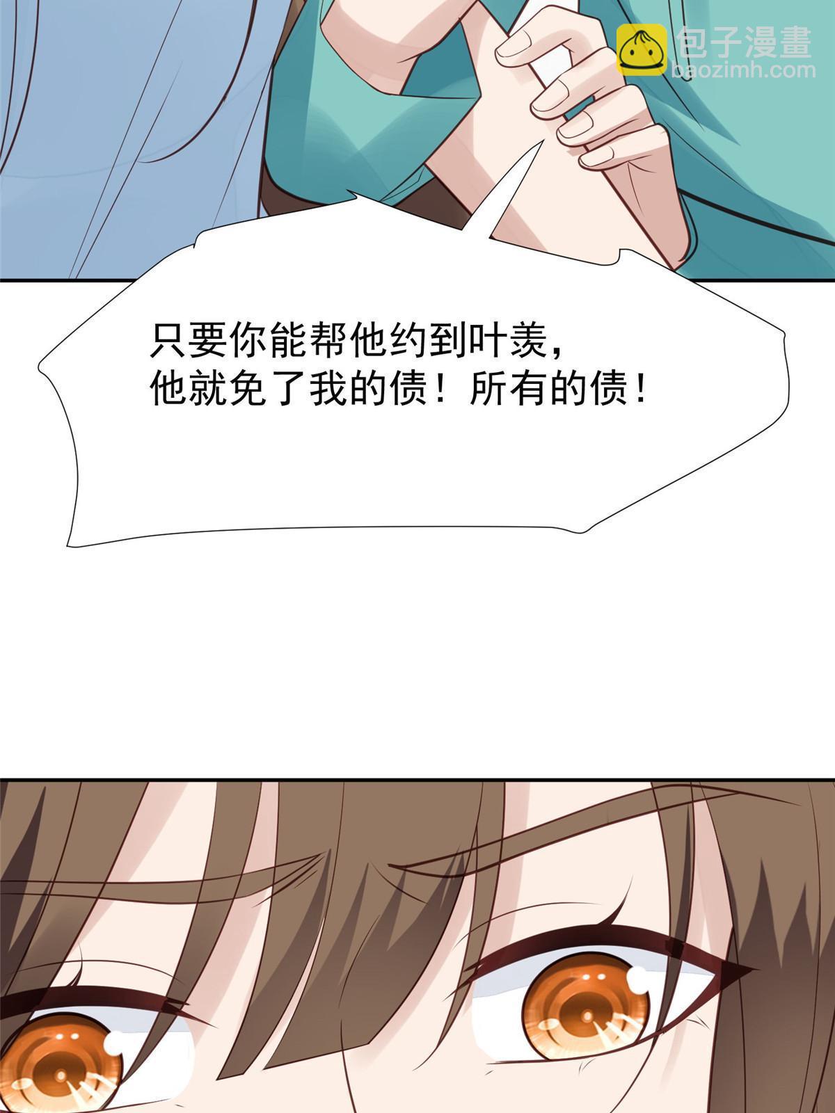 169 他是不是真的不要我了(1/2)-第171话