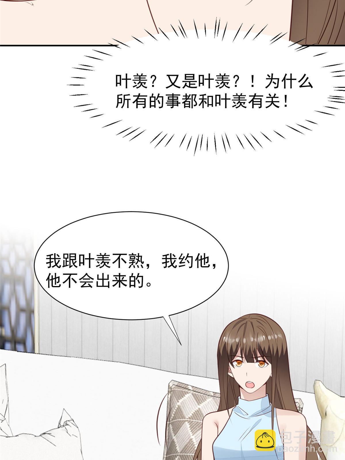 169 他是不是真的不要我了(1/2)-第171话