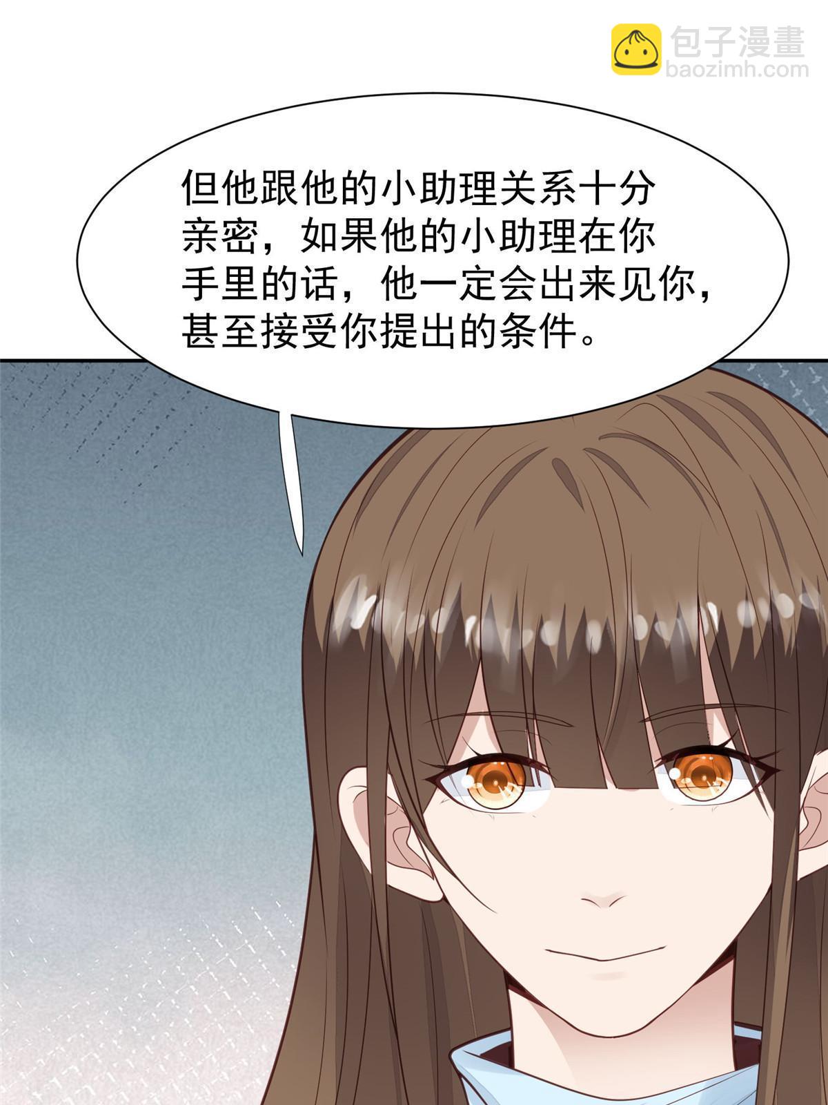 169 他是不是真的不要我了(1/2)-第171话