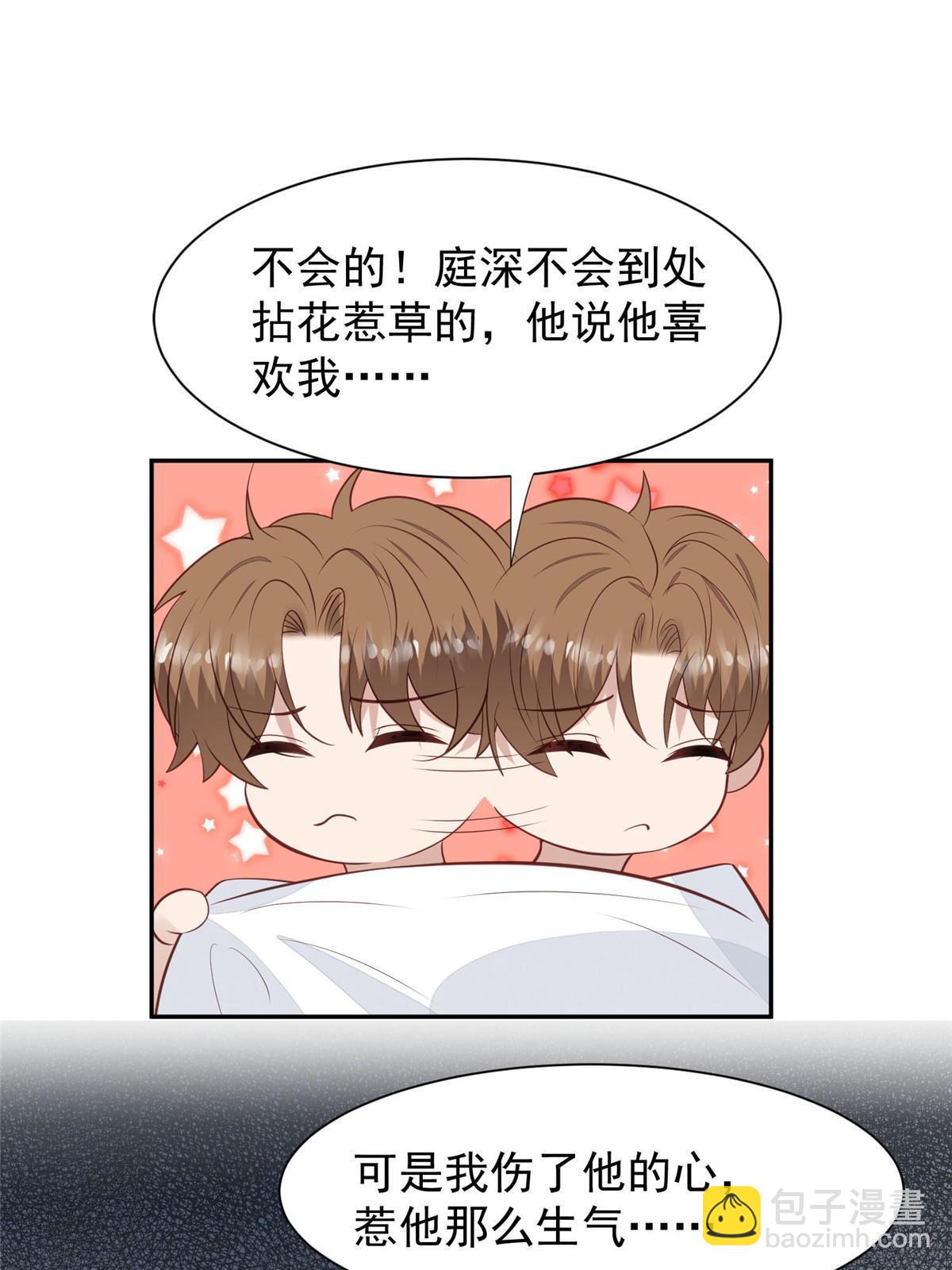 169 他是不是真的不要我了(1/2)-第171话
