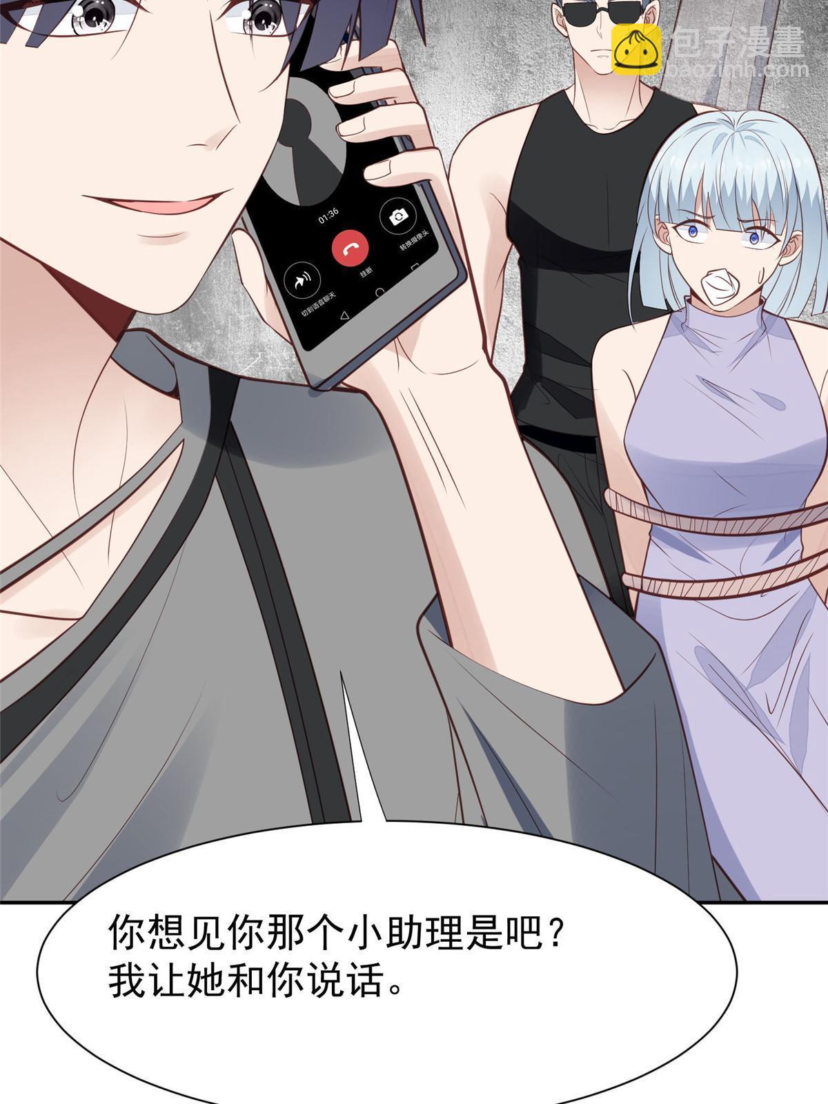 169 他是不是真的不要我了(1/2)-第171话