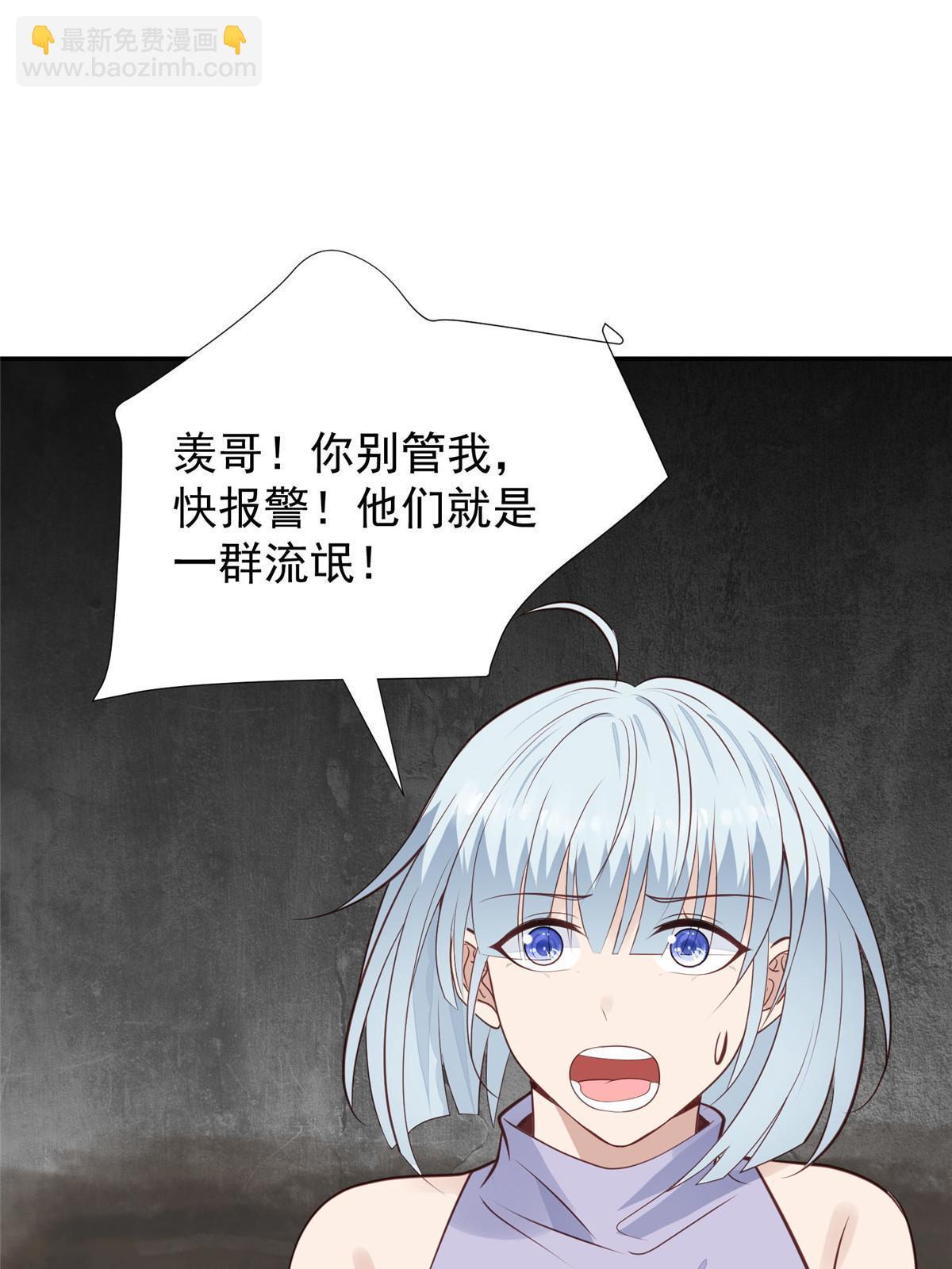 169 他是不是真的不要我了(1/2)-第171话
