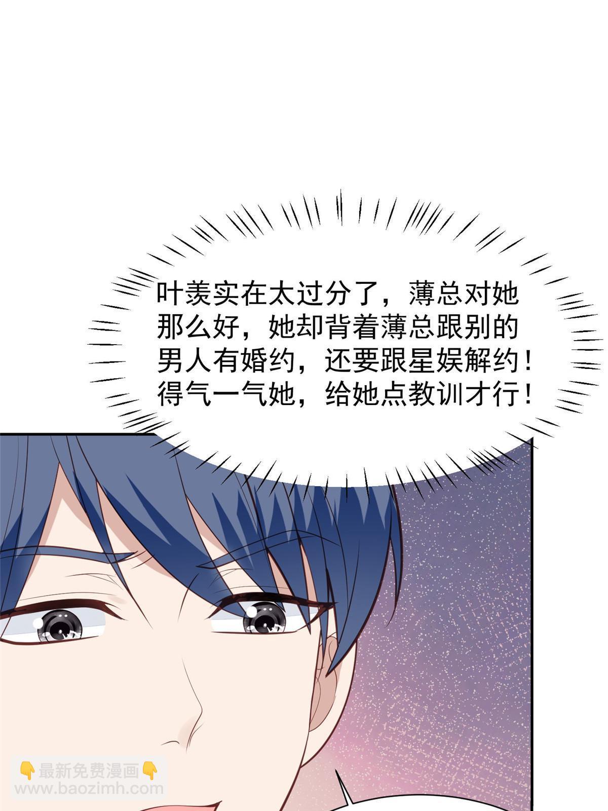 169 他是不是真的不要我了(1/2)-第171话