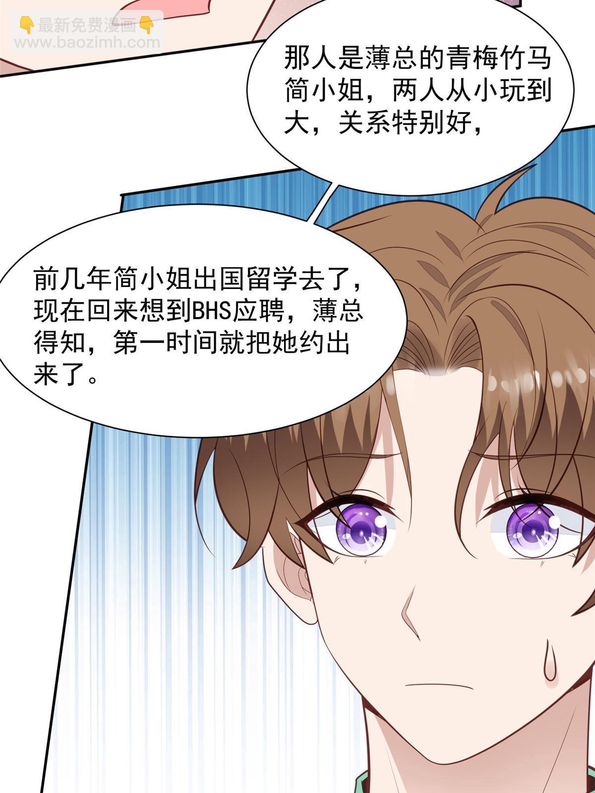 169 他是不是真的不要我了(1/2)-第171话