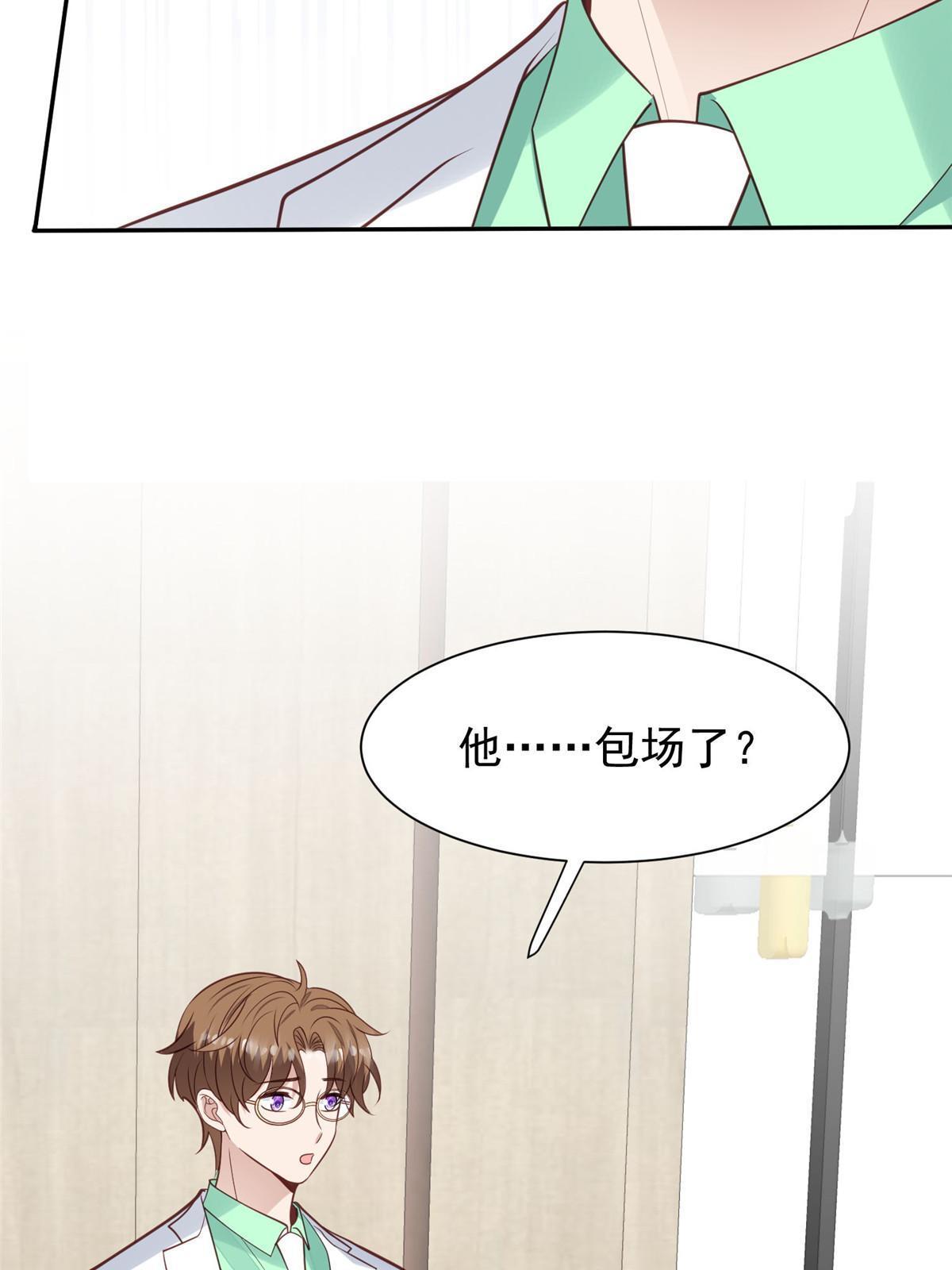169 他是不是真的不要我了(1/2)-第171话