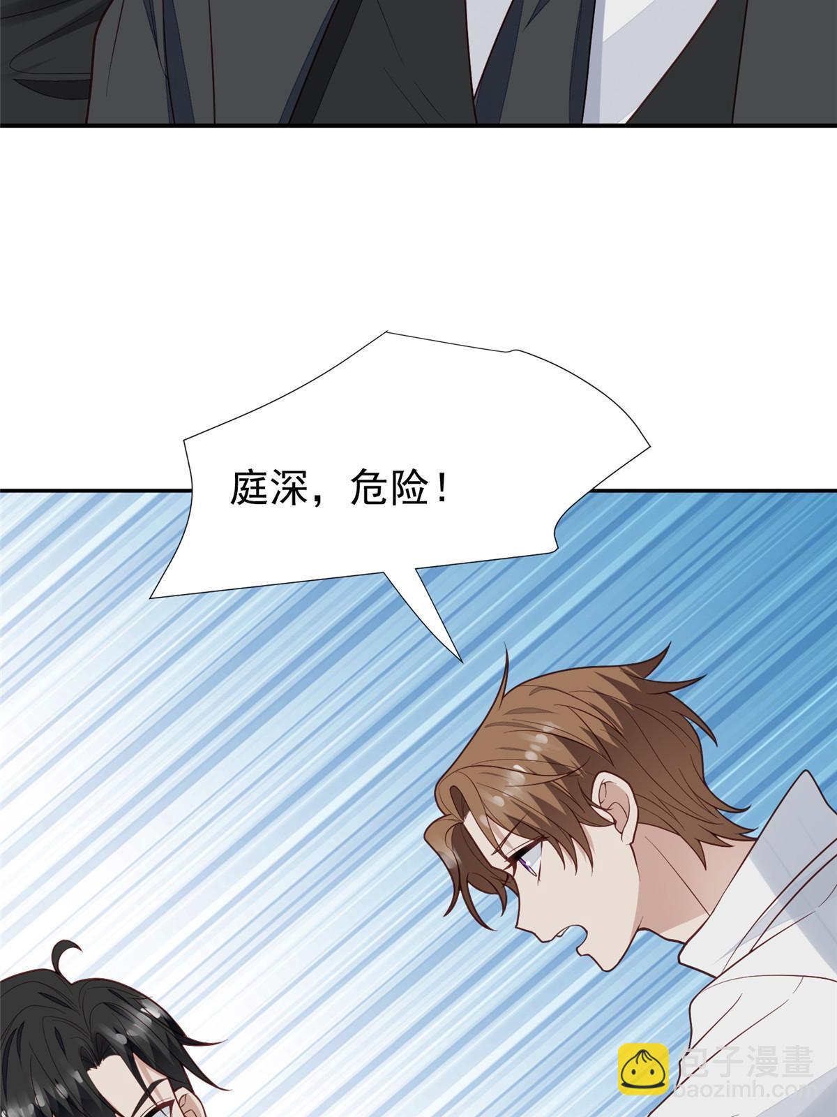 171 原来庭深这么强-第173话