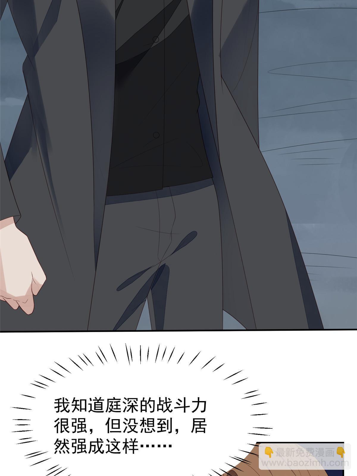 171 原来庭深这么强-第173话