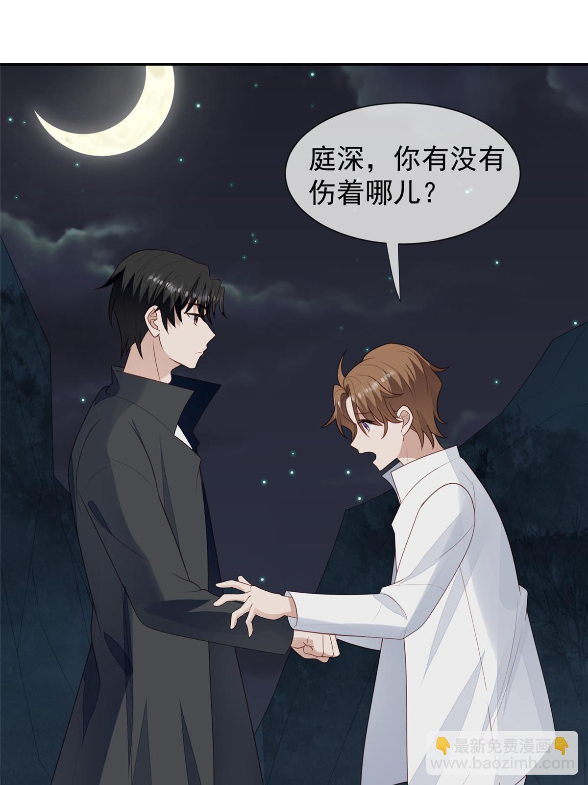 171 原来庭深这么强-第173话