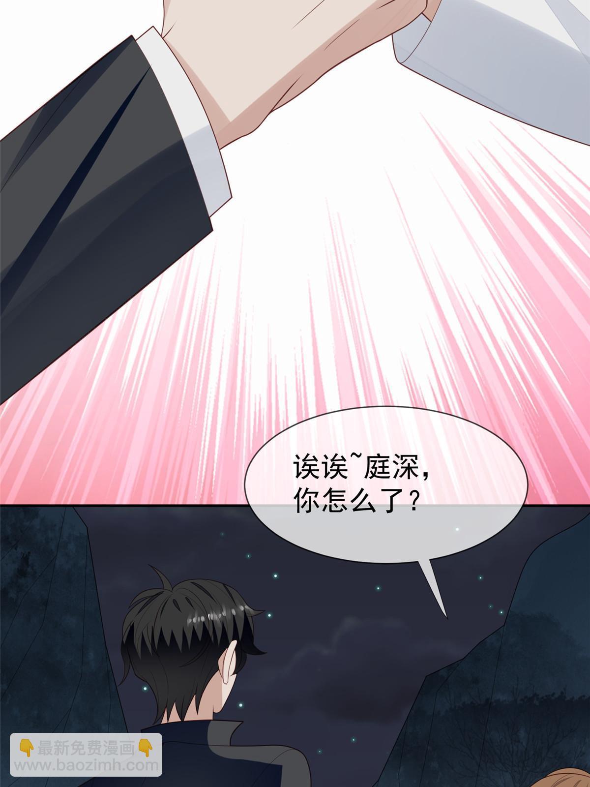 171 原来庭深这么强-第173话