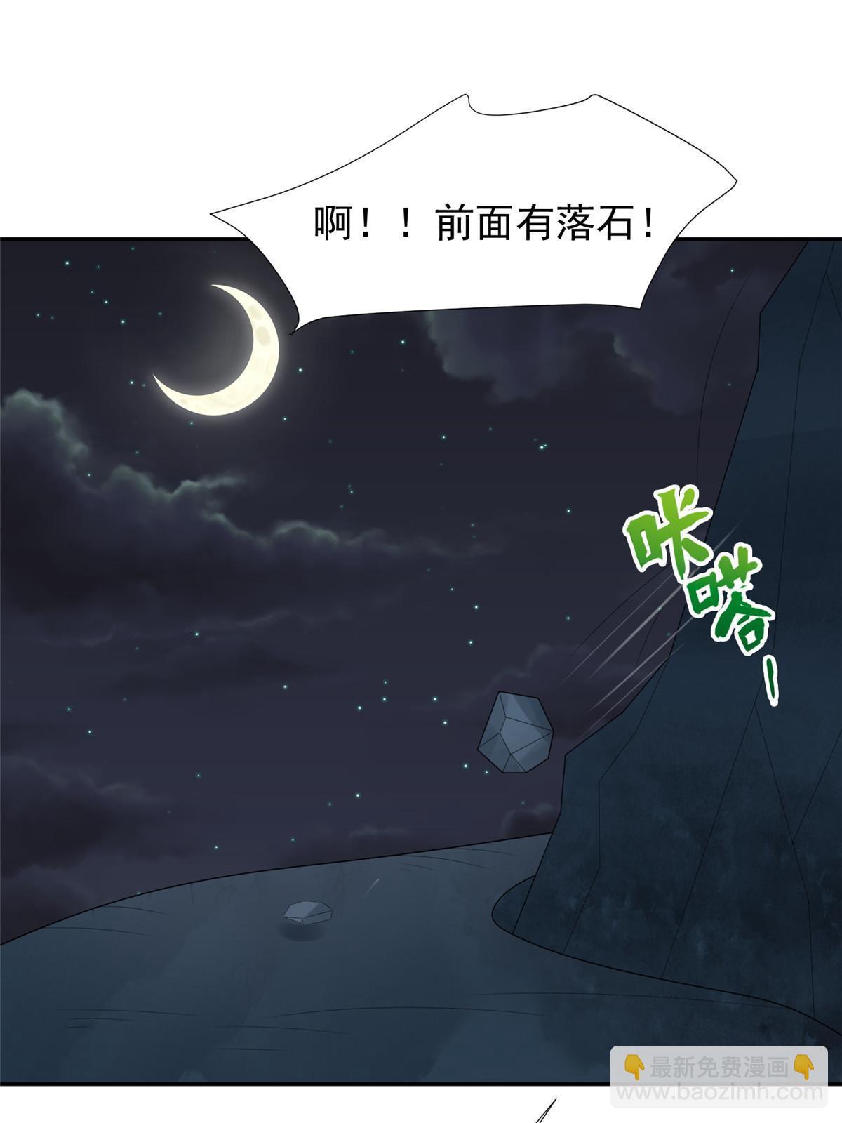 171 原来庭深这么强-第173话