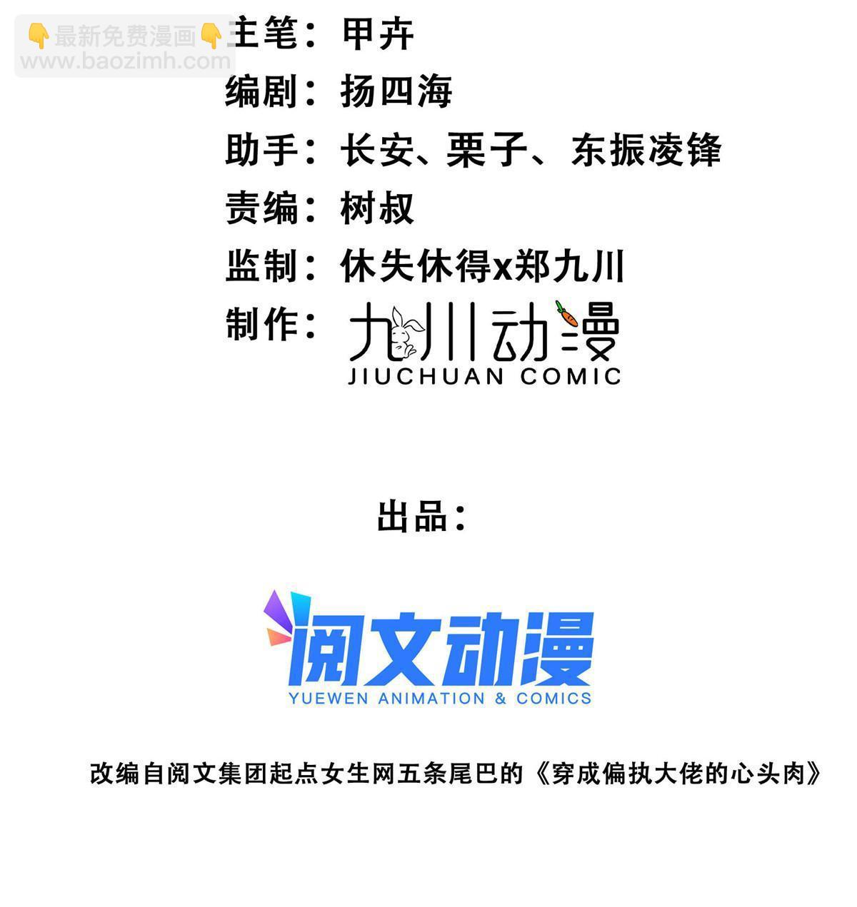 173 女扮男装真相-第175话