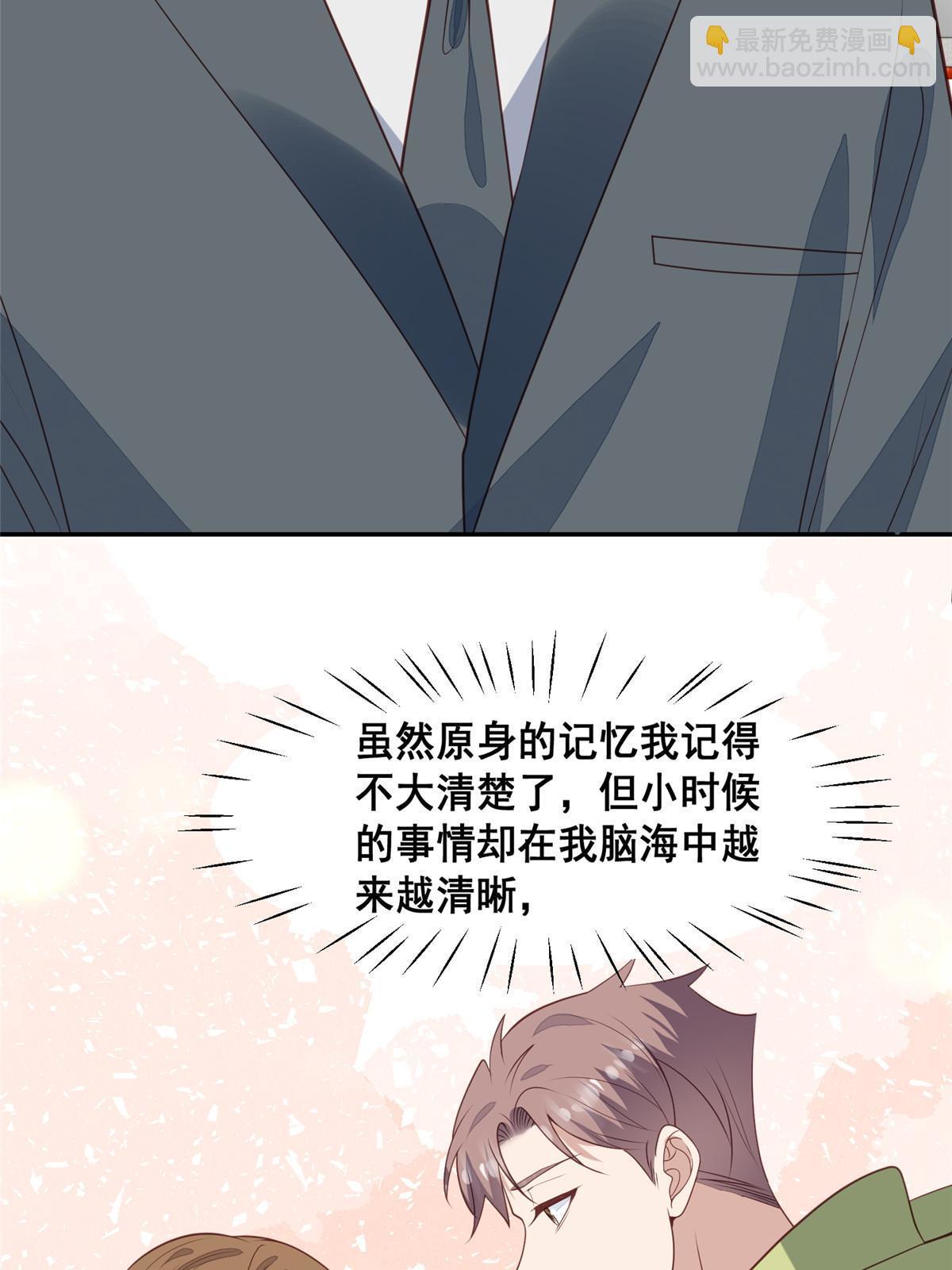 175 我是真的很喜欢他-第177话