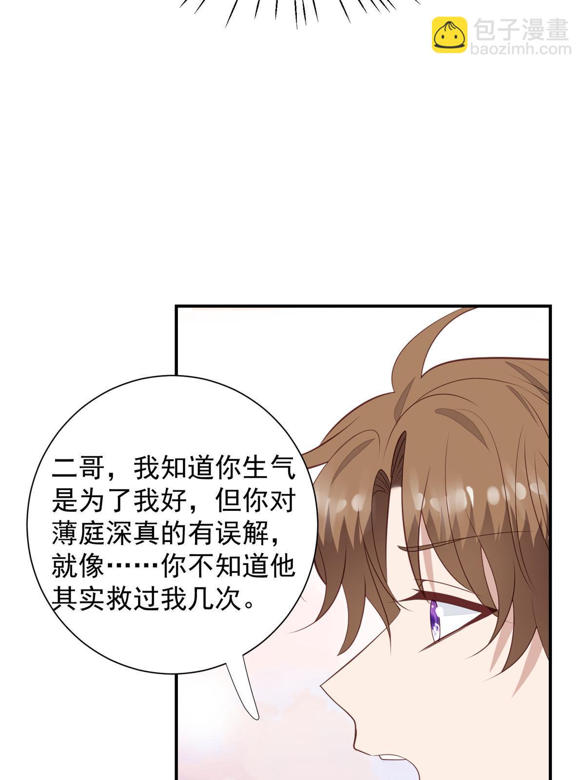175 我是真的很喜欢他-第177话
