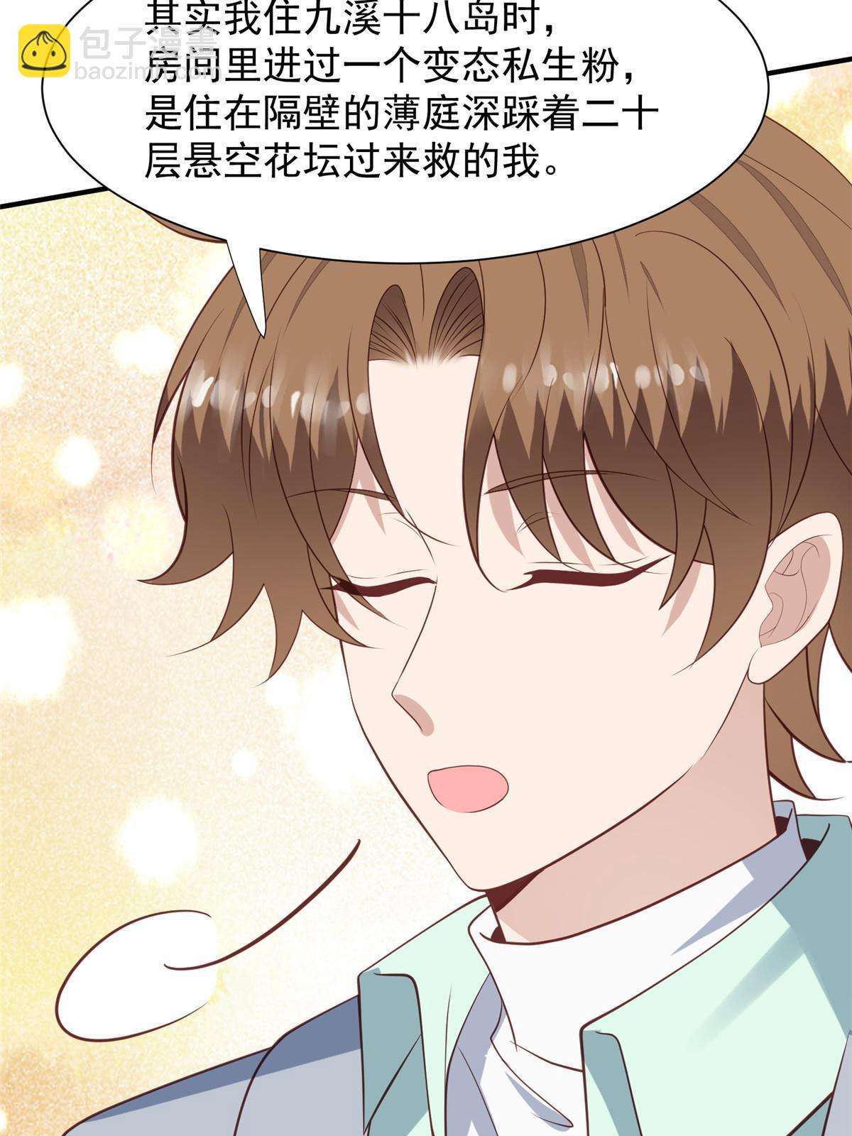 175 我是真的很喜欢他-第177话