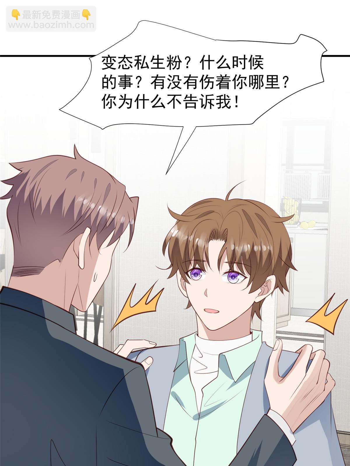 175 我是真的很喜欢他-第177话