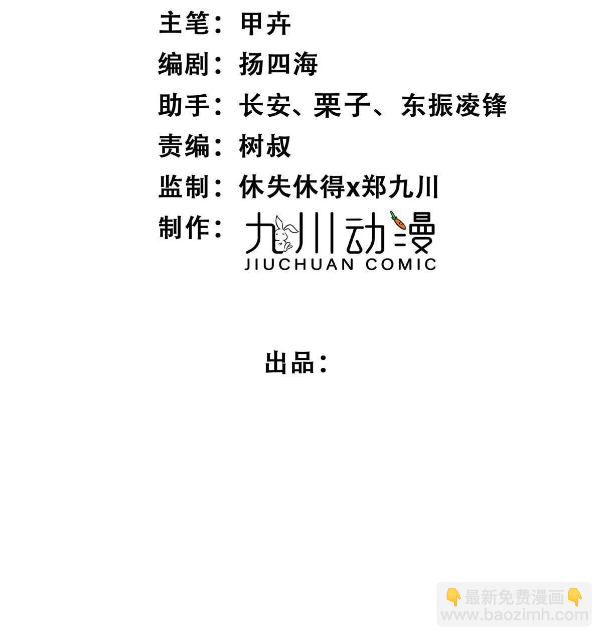175 我是真的很喜欢他-第177话