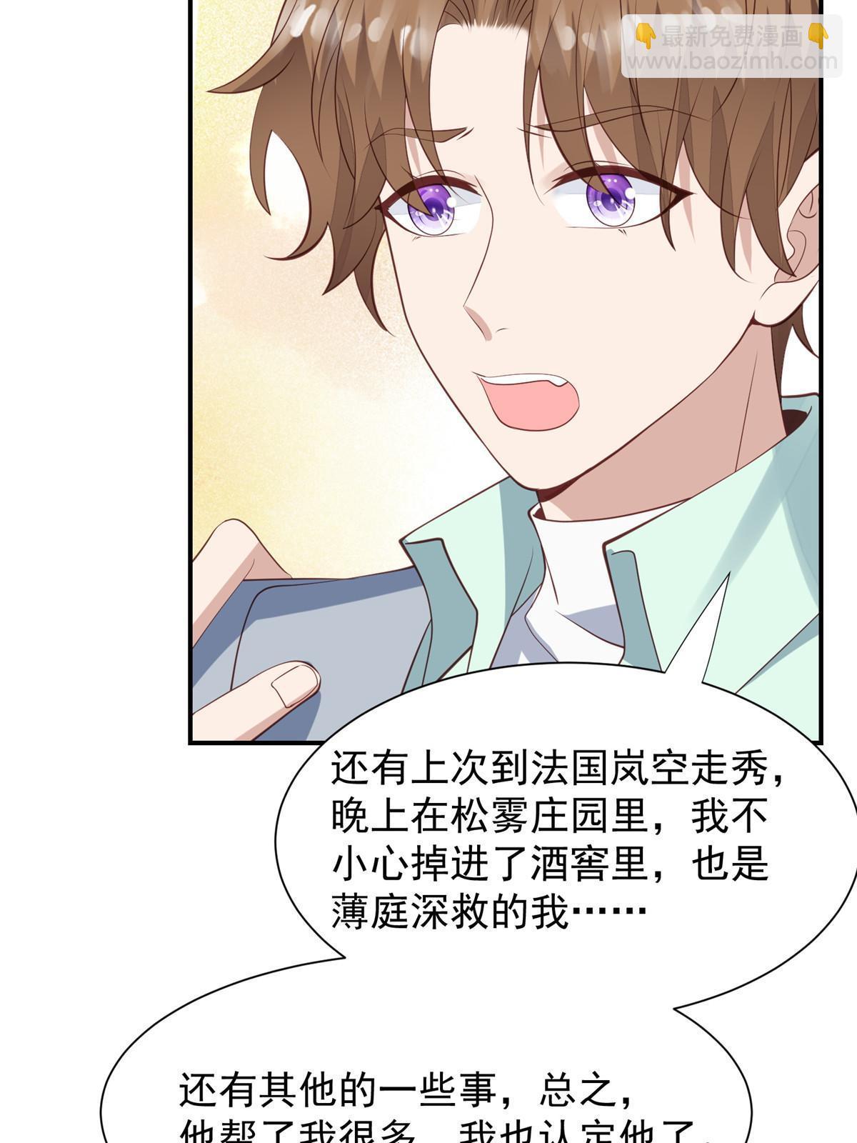 175 我是真的很喜欢他-第177话