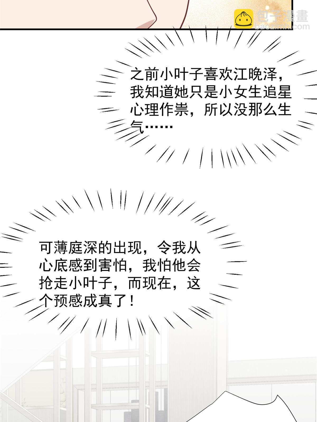 175 我是真的很喜欢他-第177话