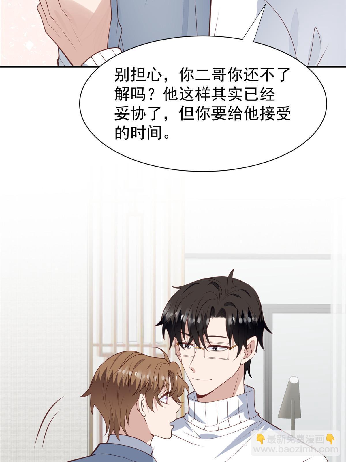 175 我是真的很喜欢他-第177话