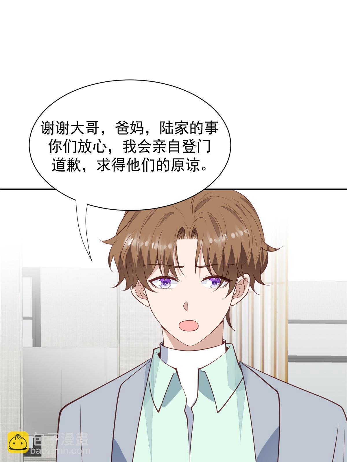175 我是真的很喜欢他-第177话
