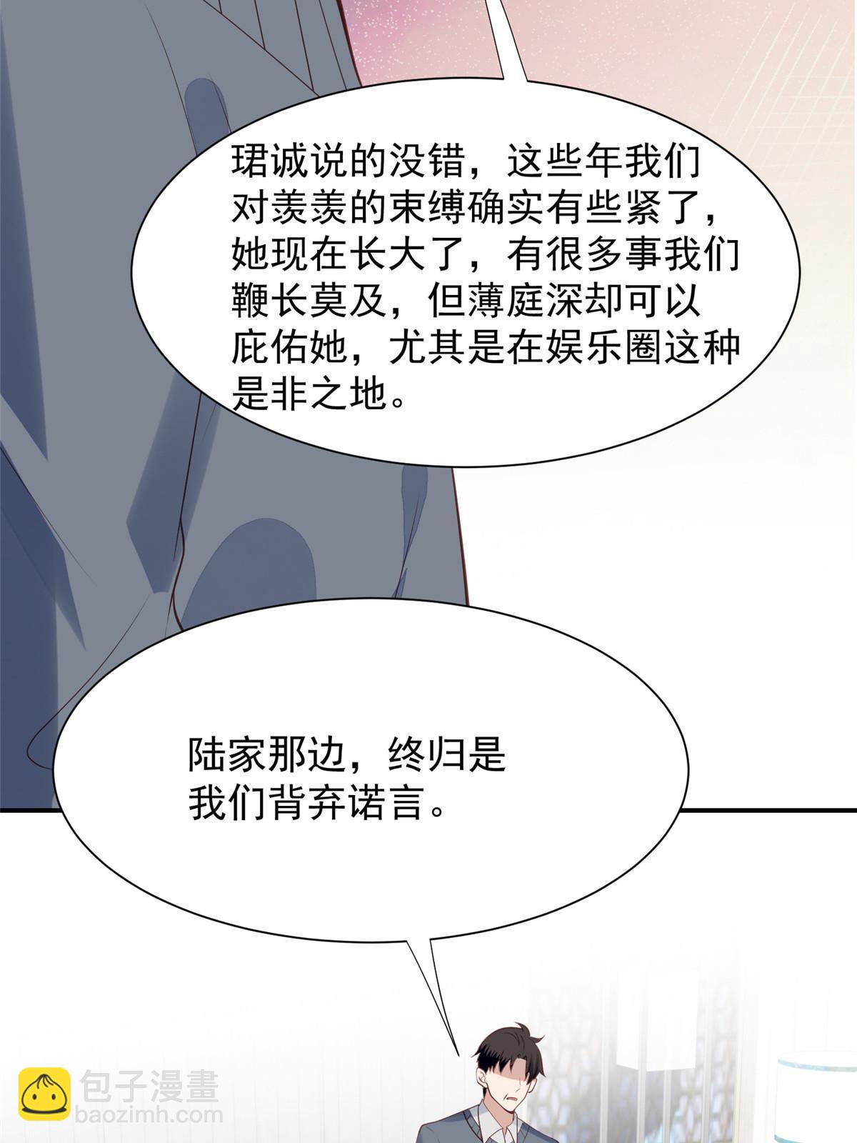 175 我是真的很喜欢他-第177话