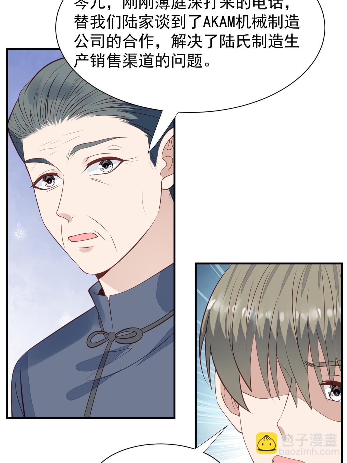 175 我是真的很喜欢他-第177话