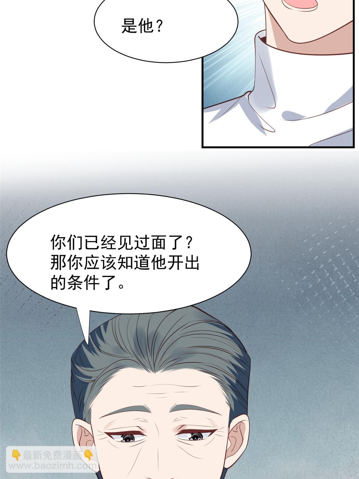 175 我是真的很喜欢他-第177话
