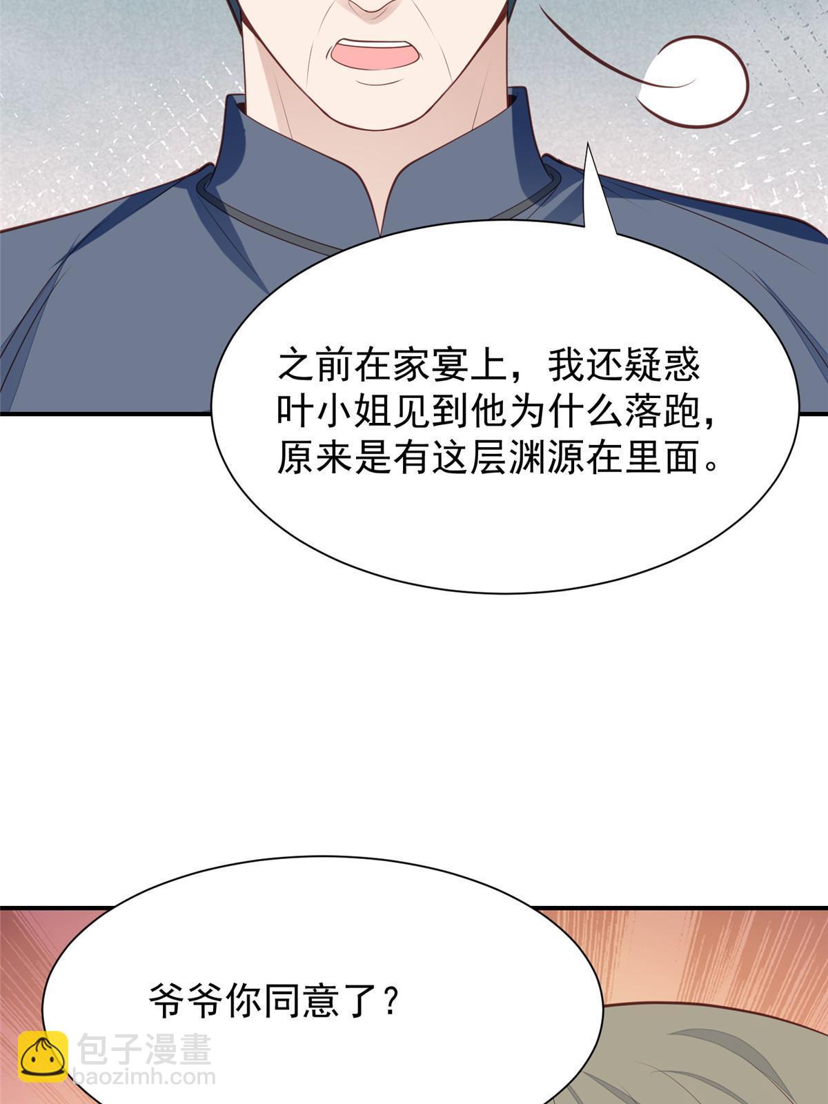 175 我是真的很喜欢他-第177话