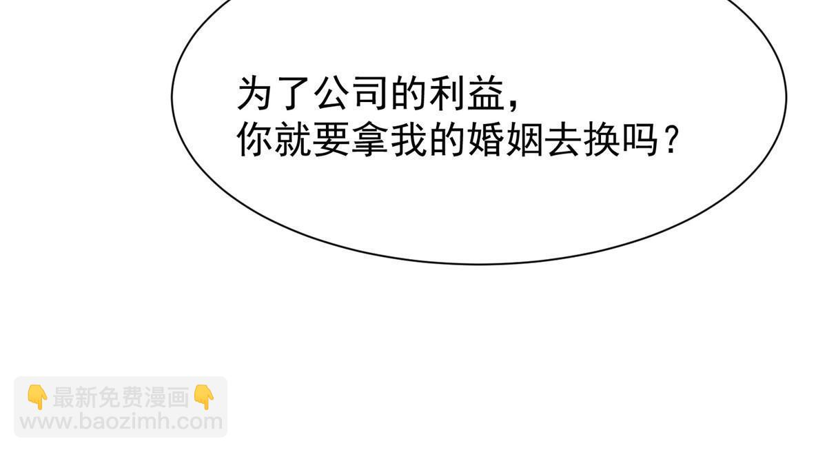 175 我是真的很喜欢他-第177话