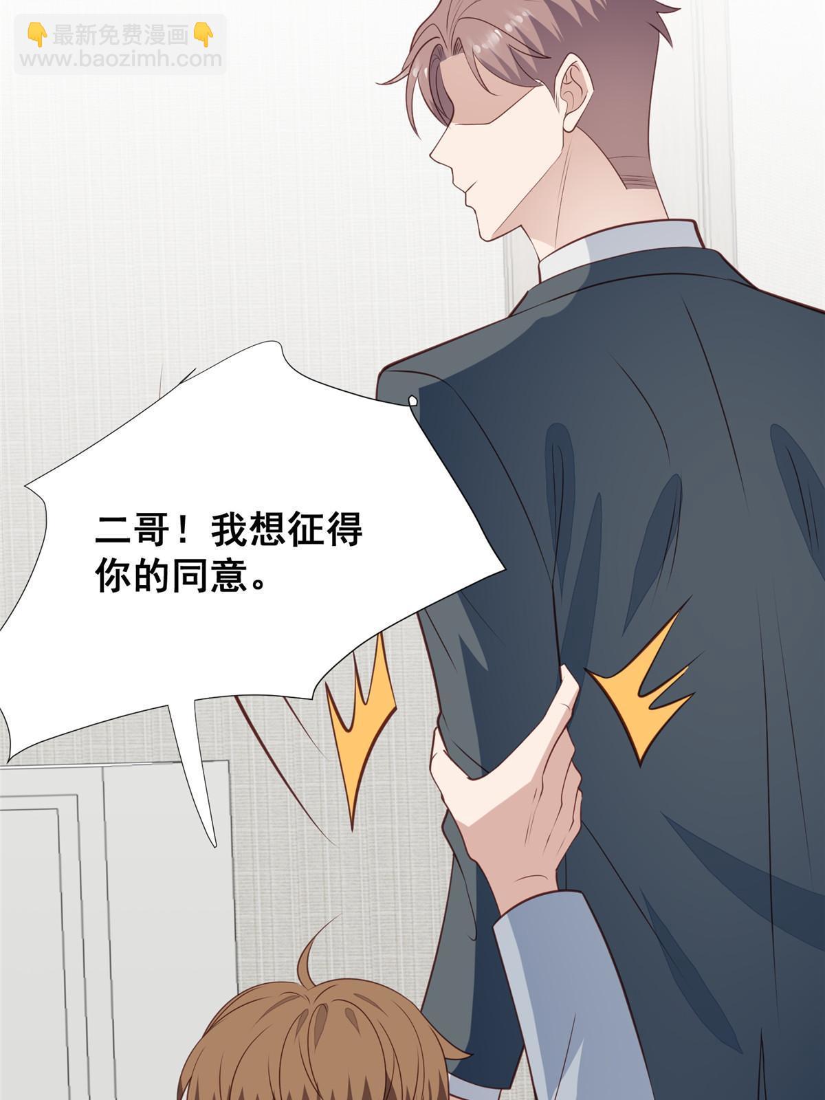 175 我是真的很喜欢他-第177话