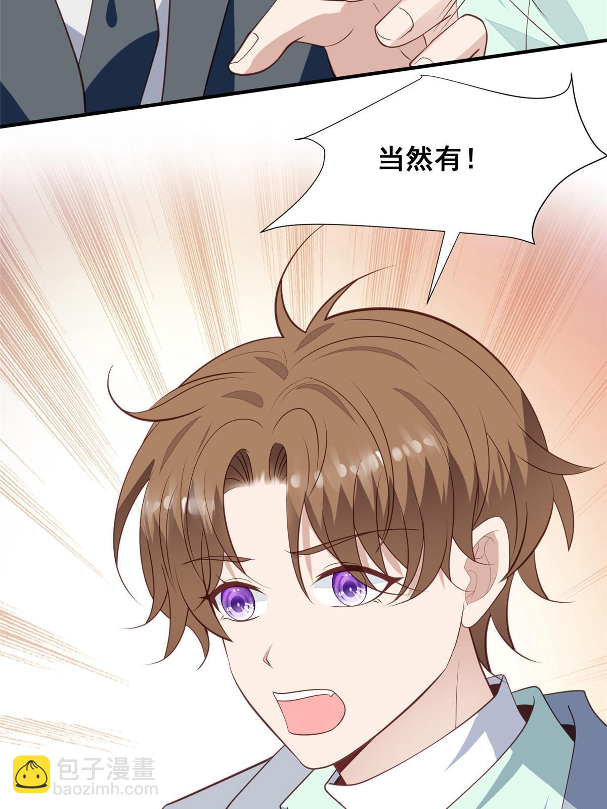 175 我是真的很喜欢他-第177话