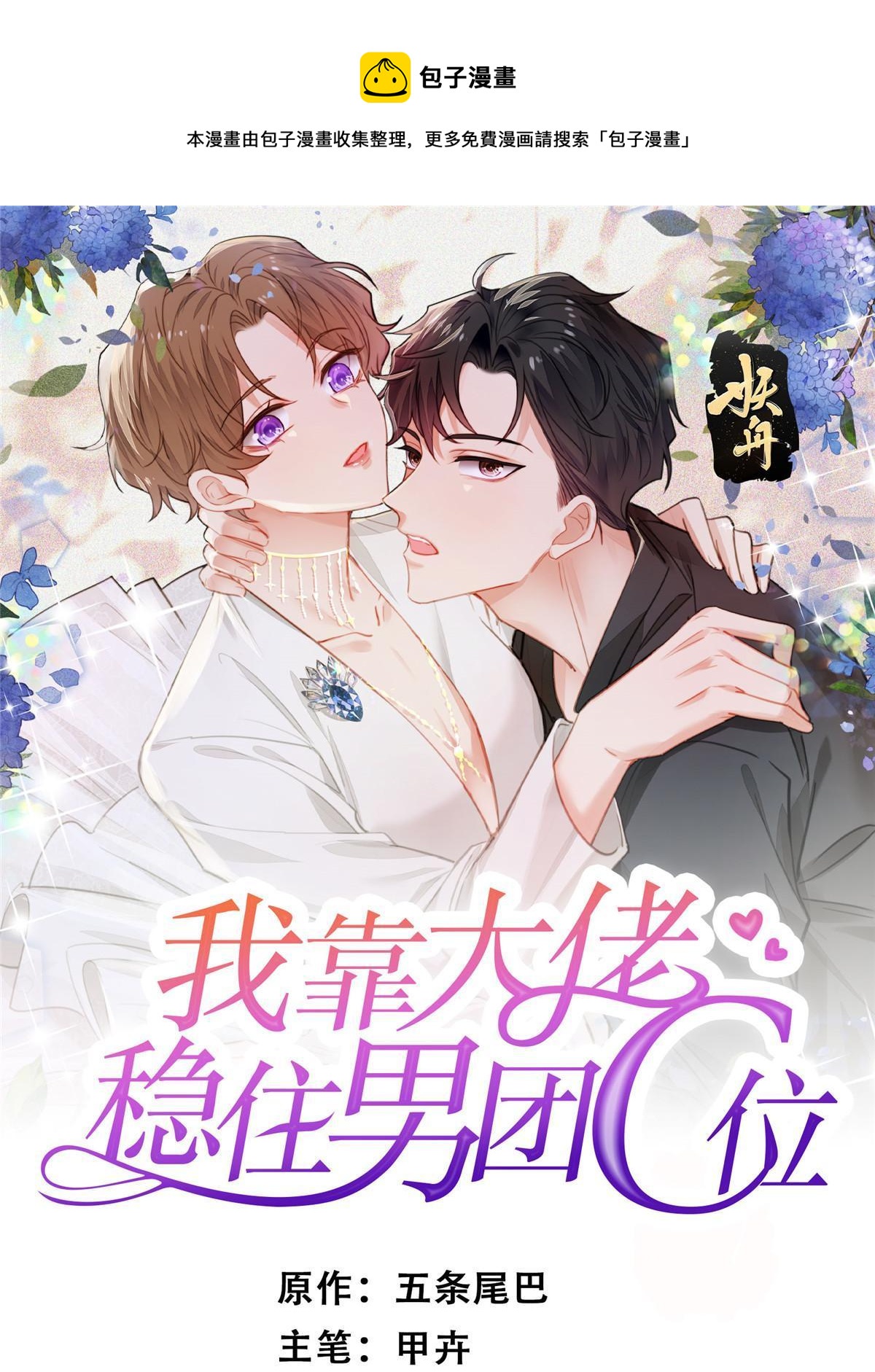 177 薄总的彩虹屁-第179话