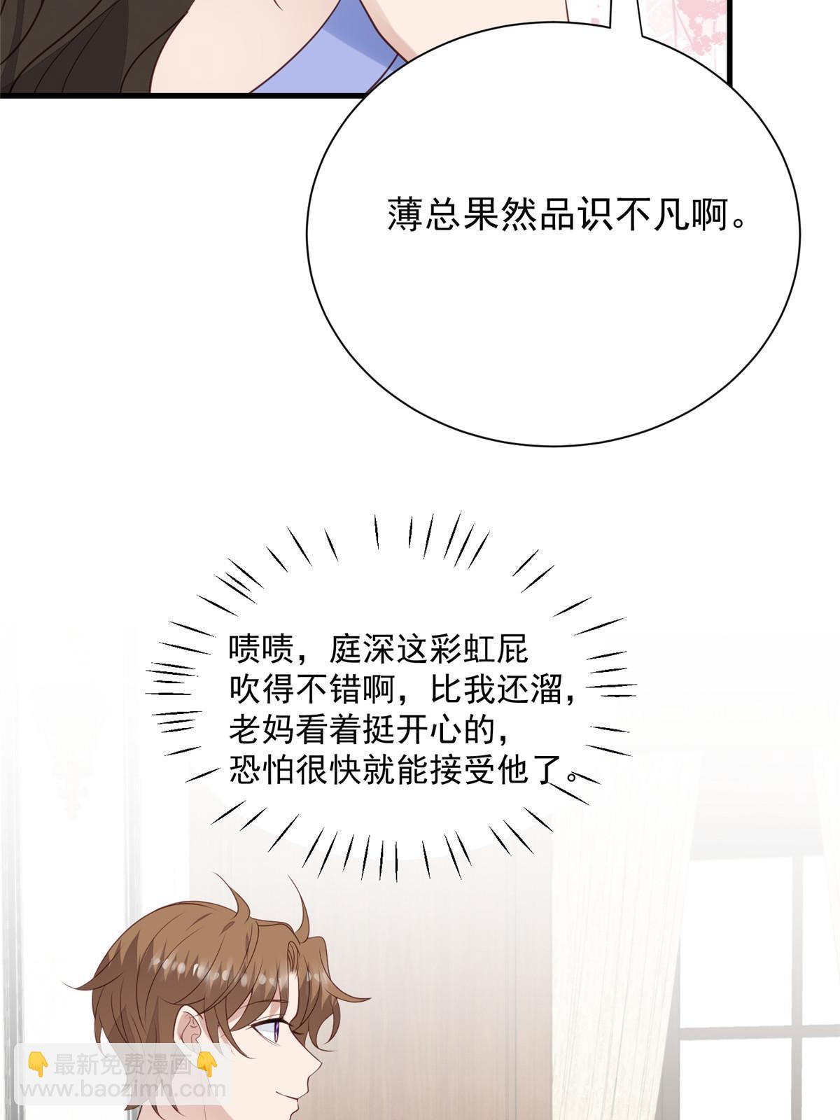 177 薄总的彩虹屁-第179话
