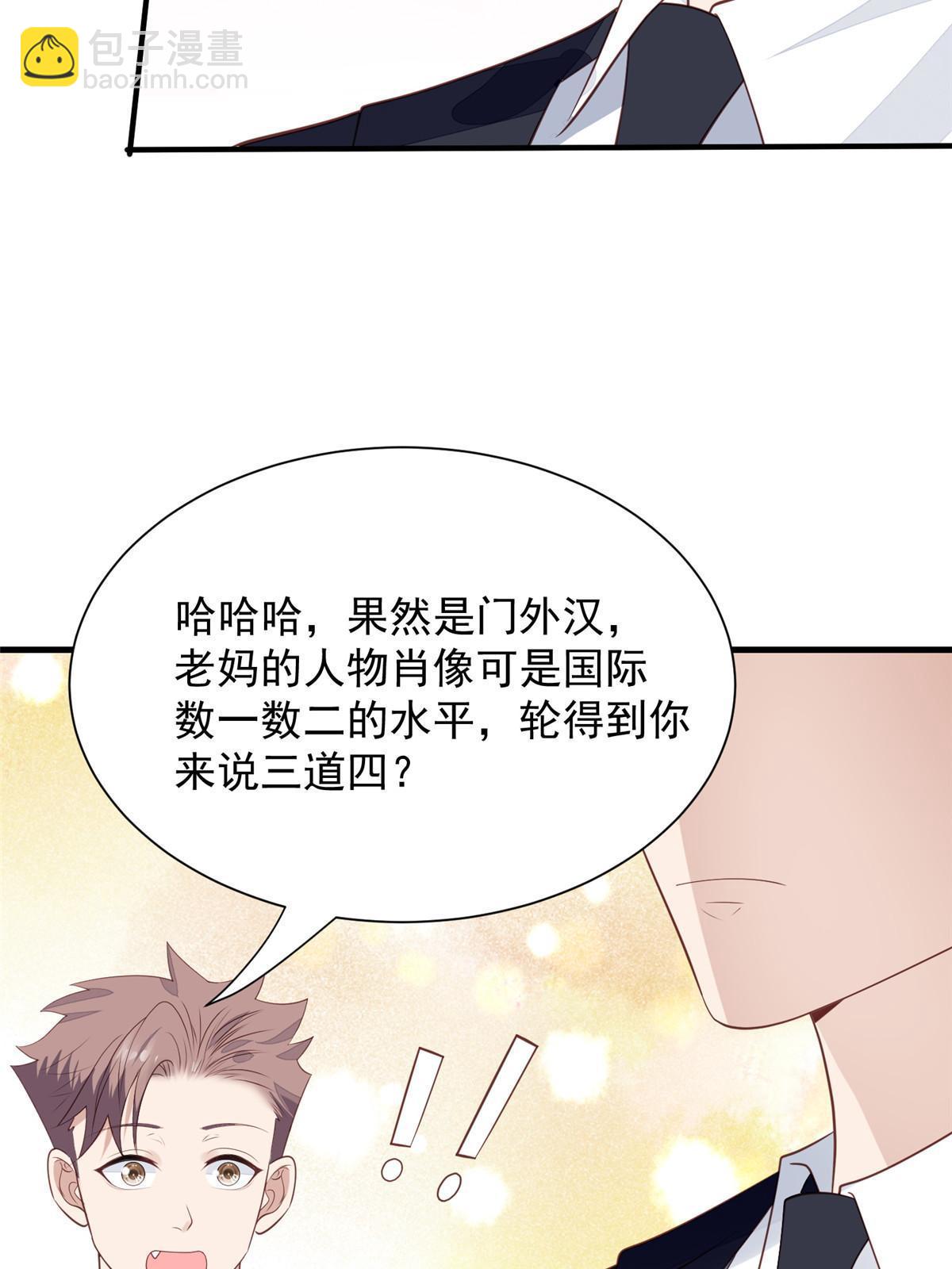 177 薄总的彩虹屁-第179话