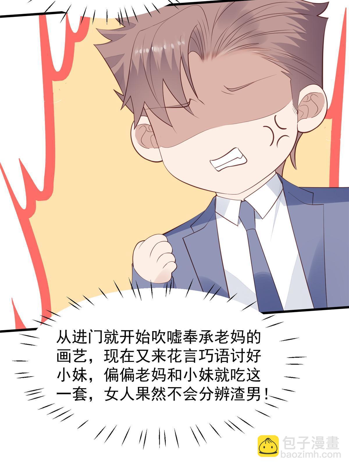 177 薄总的彩虹屁-第179话