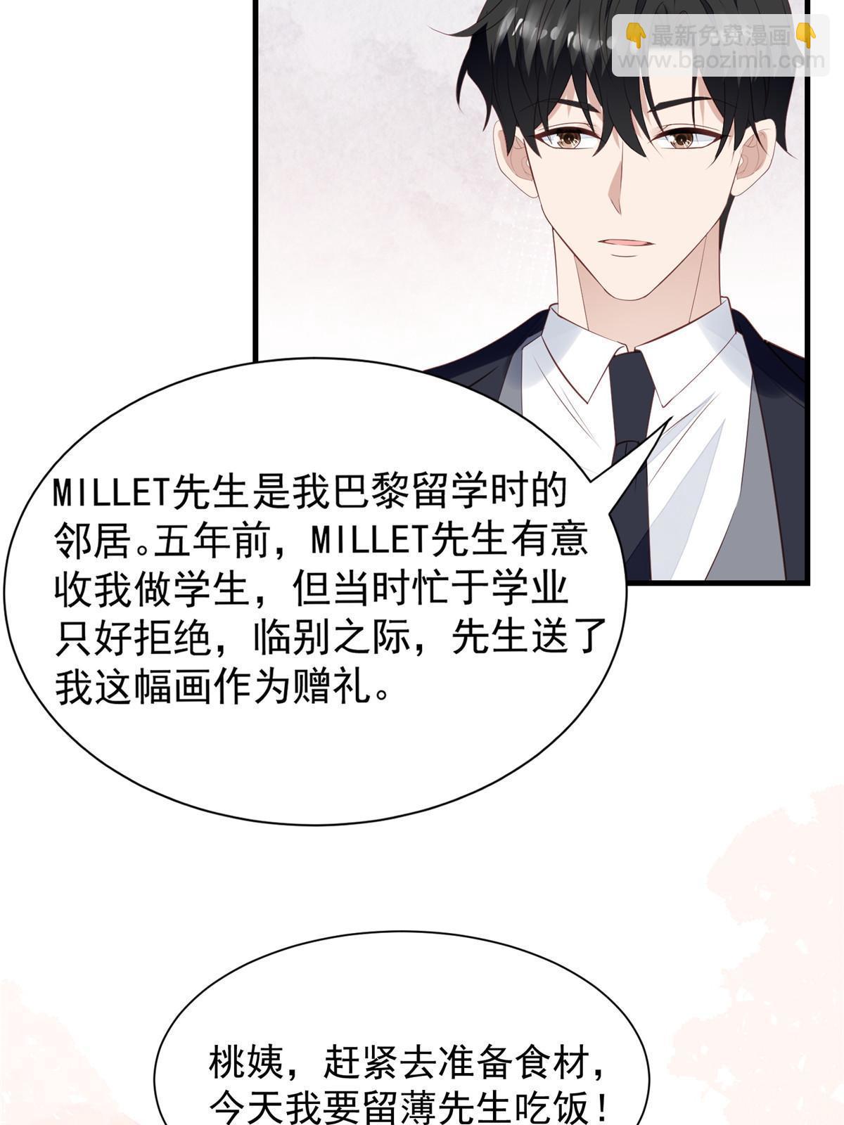 177 薄总的彩虹屁-第179话