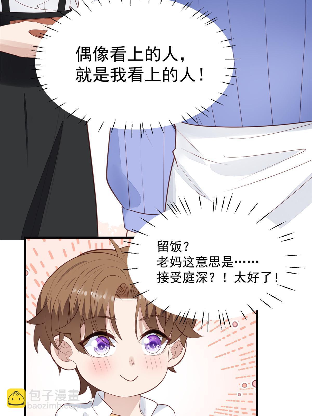 177 薄总的彩虹屁-第179话