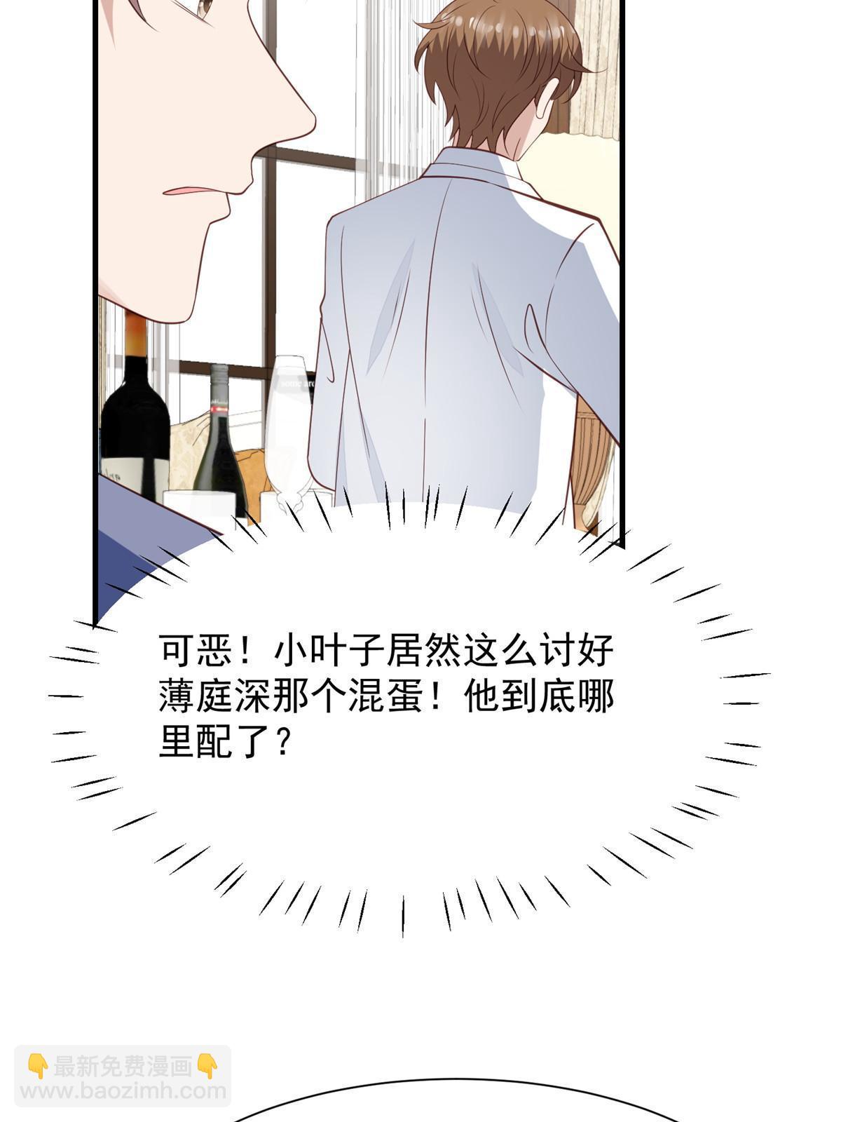 177 薄总的彩虹屁-第179话