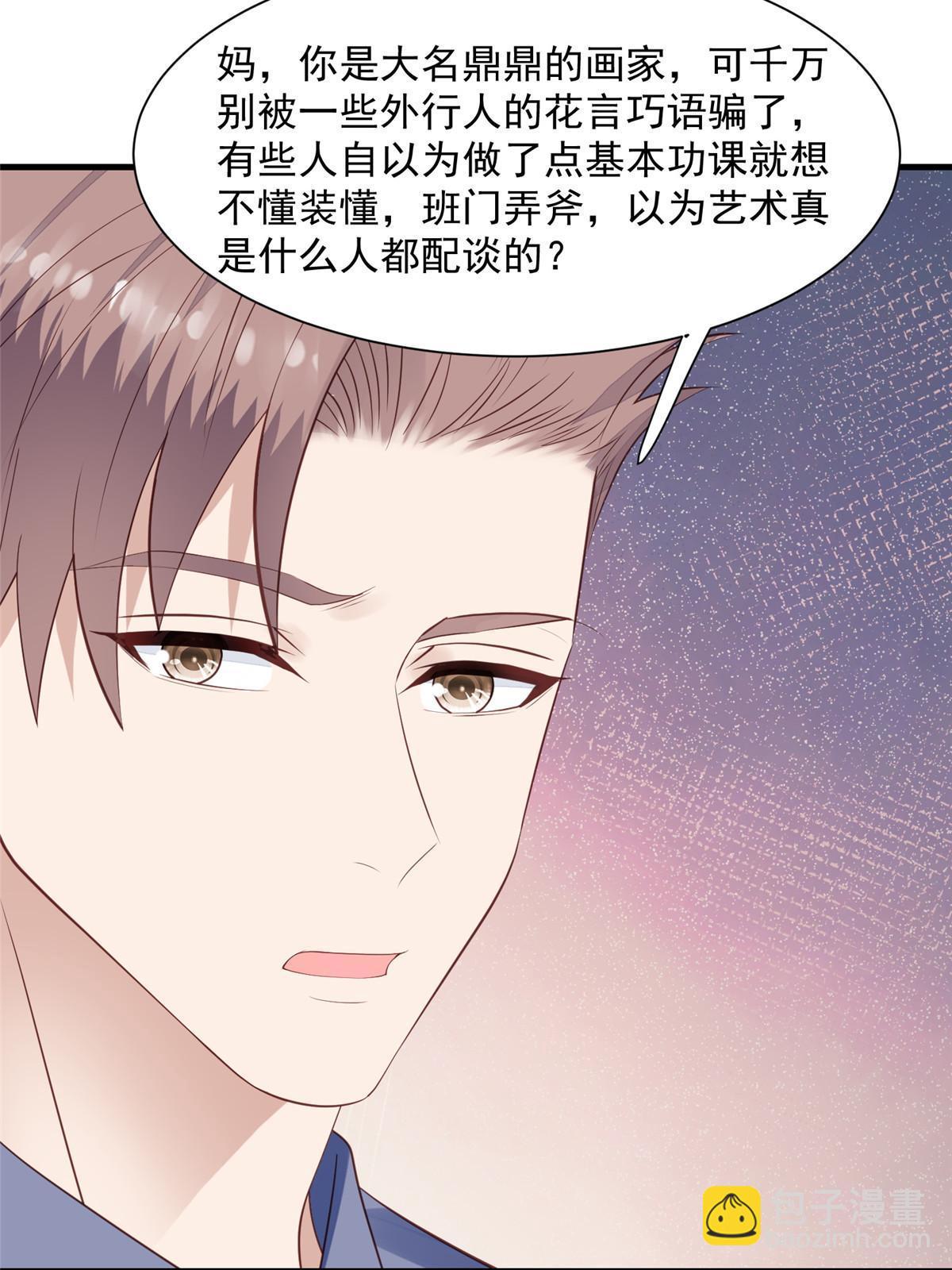 177 薄总的彩虹屁-第179话